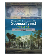Dhaqaalihii jamhuuriyadda soomaaliyeed