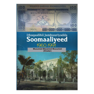 Dhaqaalihii jamhuuriyadda soomaaliyeed