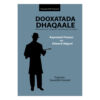 Dooxatada dhaqaale
