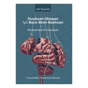 Duullaan dhaqan & bara-bixin baahsan