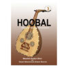 Hoobal 3