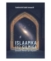 Islaamka iyo cilmiga