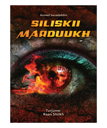 Siliskii marduukh