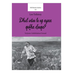 Dhul intee le'eg ayaa qofka deeqa ?