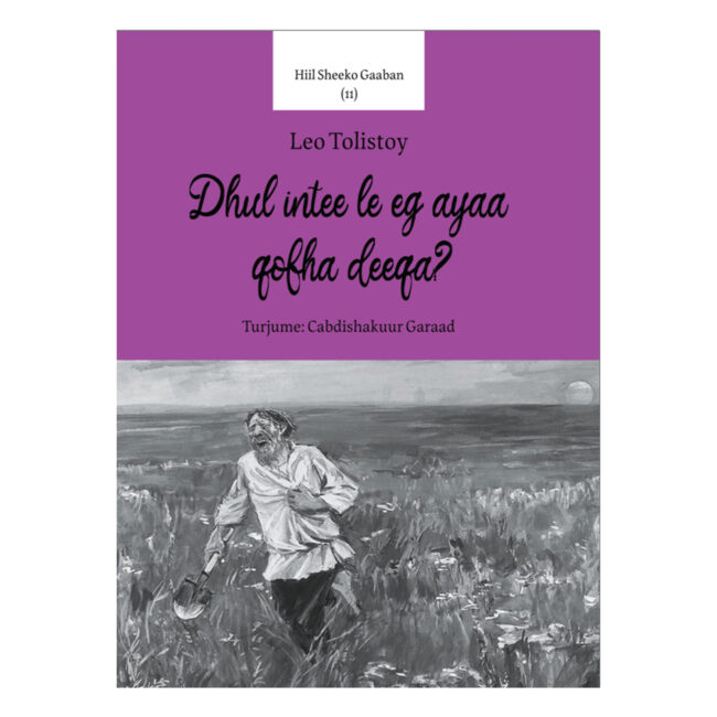Dhul intee le'eg ayaa qofka deeqa ?