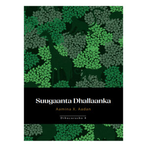 Suugaanta dhallaanka