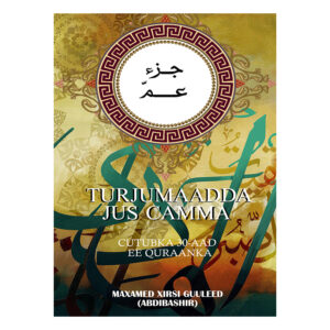 Turjumaadda Jus Camma